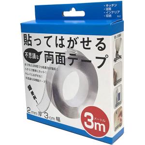 魔法のテープ 貼ってはがせる 超強力 両面テープ 3m 繰り返し使える