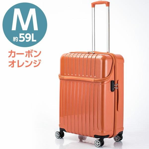 直送 日時指定不可 協和 アクタス トップオープンジッパーキャリー M カーボンオレンジ 74-20...