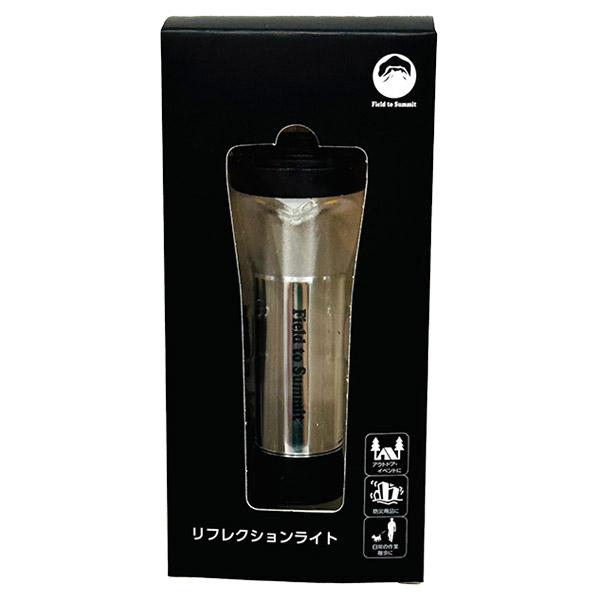即日出荷 富士見産業 Field to Summit リフレクションライト OF-LANRFC ラン...