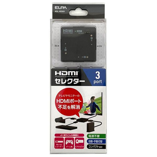 朝日電器 ELPA HDMIセレクター ASL-HD301