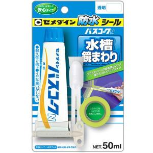 即日出荷 セメダイン バスコークN 透明 50ml HJ-148 防水シール 水槽鏡まわり 補修