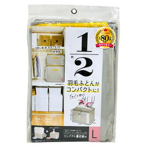 東和産業 コンパクト優収納 アルファ M グレー 85703 羽毛布団収納袋
