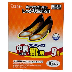 即日出荷 オンパックス 中敷つま先靴用 15足入 9時間 日本製 使い捨て その他衛生日用品の商品画像