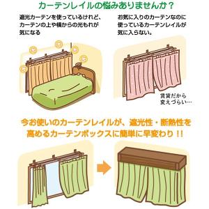 直送 日時指定不可 フルネス カーテンレールカ...の詳細画像1