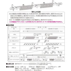 直送 日時指定不可 フルネス 装飾カーテンレー...の詳細画像1