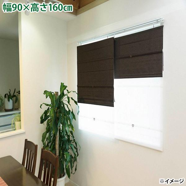 直送 日時指定不可 フルネス コードレスシェード スレバー L6176 遮光ブラウン 北海道・沖縄・...