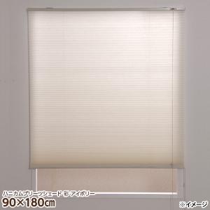 フルネス（Fullness） 直送 日時指定不可 ハニカムプリーツシェード 彩