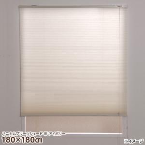 未使用 ハニカムシェード　スカイブルー　59.7×89.9 フルネス（Fullness） 直送 日時指定不可 ハニカムプリーツシェード 彩