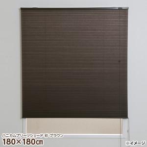 未使用　ハニカムシェード　グレージュ　172.9×181.4 フルネス（Fullness） 直送 日時指定不可 ハニカムプリーツシェード 彩