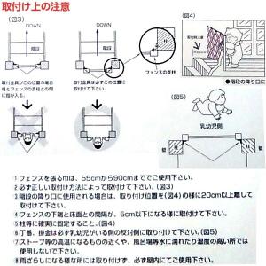 即日出荷 和気産業 WAKI ベビーフェンス ...の詳細画像3