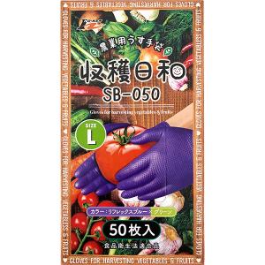 セッピー1袋15日分✖️6袋セット 即日出荷 ホーケン HOKEN 農業用うす手袋 収穫日和 S 50枚入 SB-050