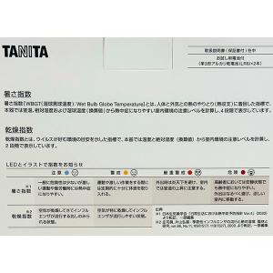 即日出荷 タニタ TANITA コンディション...の詳細画像2