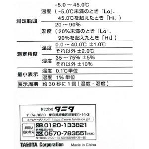 即日出荷 タニタ TANITA コンディション...の詳細画像3