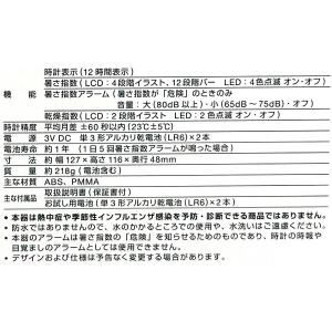 即日出荷 タニタ TANITA コンディション...の詳細画像4