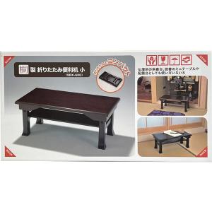 即日出荷 オスマック 桐製 折りたたみ便利机 ...の詳細画像1