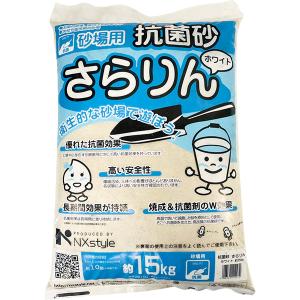 即日出荷 抗菌砂 さらりん ホワイト 砂場用 約15kg 約10L｜sekichu