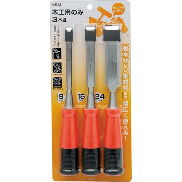 即日出荷 高儀 M&amp;M 木工用のみ 3本組 9・15・24mm