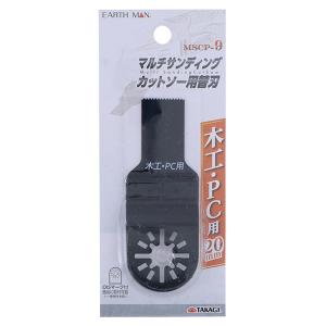 高儀（TAKAGI） EARTH MAN マルチサンディングカットソー用替刃 鉄工用