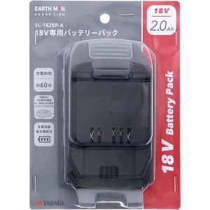 即日出荷 高儀 EARTH MAN 18V専用...の詳細画像1