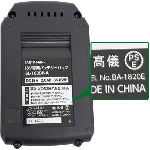 即日出荷 高儀 EARTH MAN 18V専用...の詳細画像2