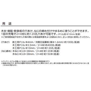 即日出荷 高儀 EARTH MAN 7.2V充...の詳細画像5
