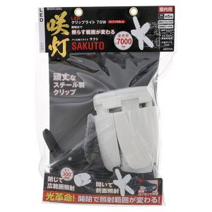 即日出荷 高儀 EARTH MAN LEDクリップライト 咲灯 SAKUTO CLT-70SLA 7...