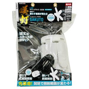 出荷 高儀 EARTH MAN LEDクリップライト 咲灯 SAKUTO CLT-55SLA