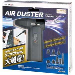 即日出荷 高儀 EARTH MAN 7.2V ...の詳細画像1