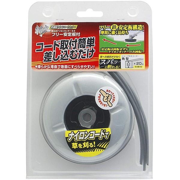 即日出荷 高儀 斬丸 差込式ナイロンカッター フリー安定板付 S-E