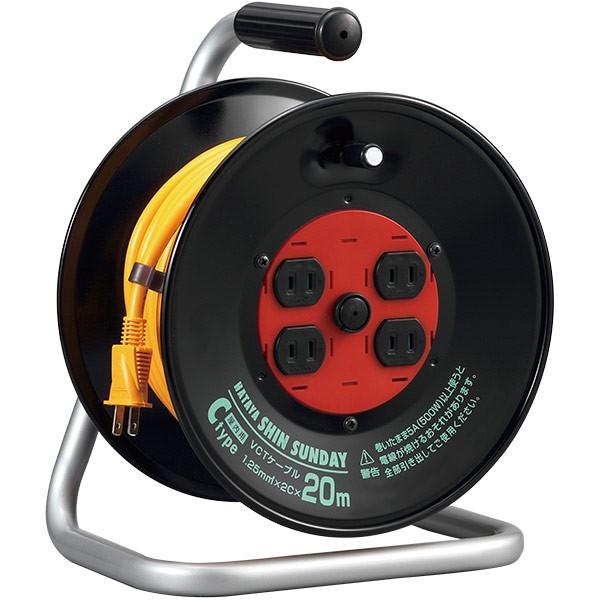 即日出荷 ハタヤ シンサンデーリール C-20 コードリール 20m