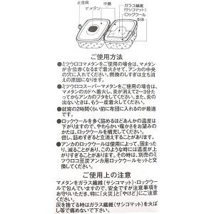 即日出荷 ミツウロコ 豆炭アンカ マメタン あんかの詳細画像3