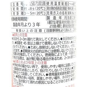 即日出荷 丸山製作所 火消しスプレー 1-80...の詳細画像1