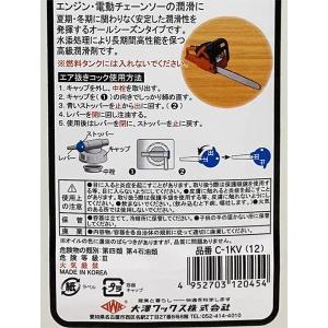 即日出荷 大澤ワックス BOLL チェンソーオ...の詳細画像1