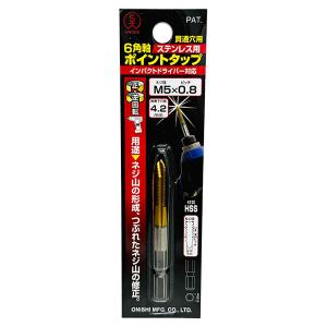大西工業 ONISHI 六角軸ステンレス用ポイントタップ M4×0.7 No.28-P