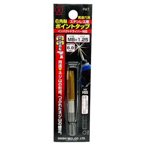 大西工業 ONISHI 六角軸ステンレス用ポイントタップ M4×0.7 No.28-P