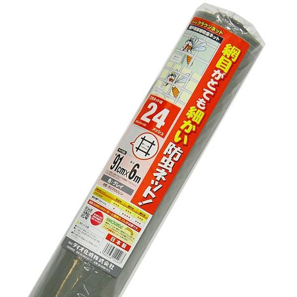 即日出荷 ダイオ化成 クラウンネット 24メッシュ 91cm×6m グレイ 替え網 防虫ネット