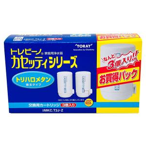 東レ トレビーノ カセッティシリーズ 浄水器交換用カートリッジ 3個入り MKC.T2J-Z｜セキチューヤフー店