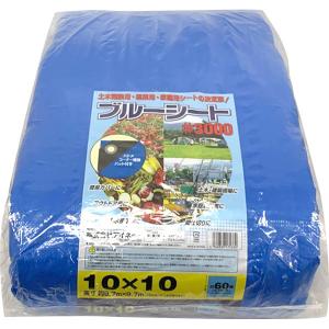 2枚セット 特別価格) 高品質 ブルーシート 厚手＃3000 10m×10m 10×10m