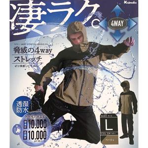 即日出荷 カジメイク 4WAY ストレッチシー...の詳細画像2