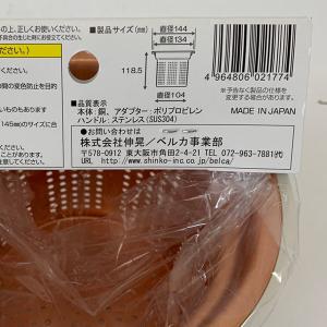即日出荷 Belca ベルカ 銅製流し用ゴミカ...の詳細画像1