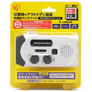 即日出荷 アイリスオーヤマ 手回し充電ラジオラ...の詳細画像1