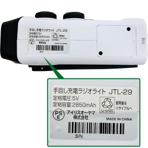 即日出荷 アイリスオーヤマ 手回し充電ラジオラ...の詳細画像4