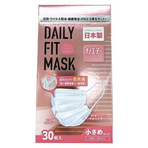 即日出荷 アイリスオーヤマ DAILY FIT MASK ナノエアーフィルタープラス 不織布マスク 小さめサイズ 30枚入 日本製｜sekichu