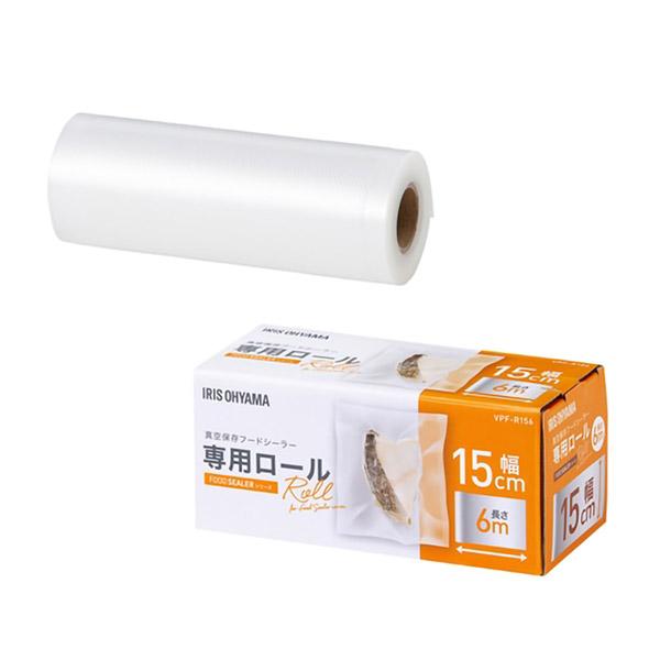 アイリスオーヤマ 真空保存フードシーラー 専用ロール 幅15cm×長さ6m VPF-R156