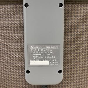 即日出荷 アイリスオーヤマ ぐるポカパネルヒー...の詳細画像2