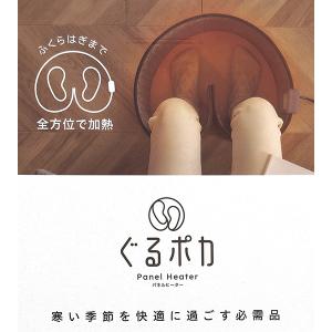 即日出荷 アイリスオーヤマ ぐるポカパネルヒー...の詳細画像4