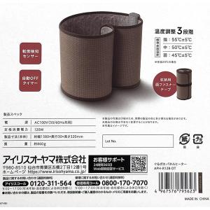 即日出荷 アイリスオーヤマ ぐるポカパネルヒー...の詳細画像5