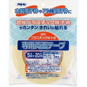 アサヒペン 超強プラスチック障子紙専用両面テープ 5mm×20m PT-20｜sekichu