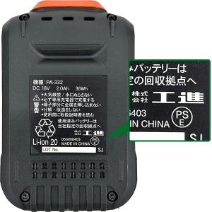 即日出荷 工進 充電式草刈機 SGC-180 ...の詳細画像3