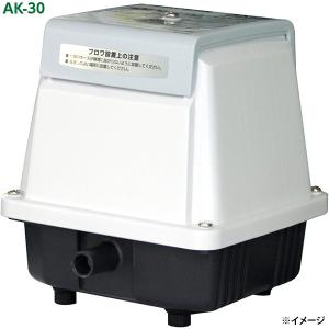 即日出荷 工進 ブロアポンプ 浄化槽用エアーポンプ AK-30 AKシリーズ｜sekichu